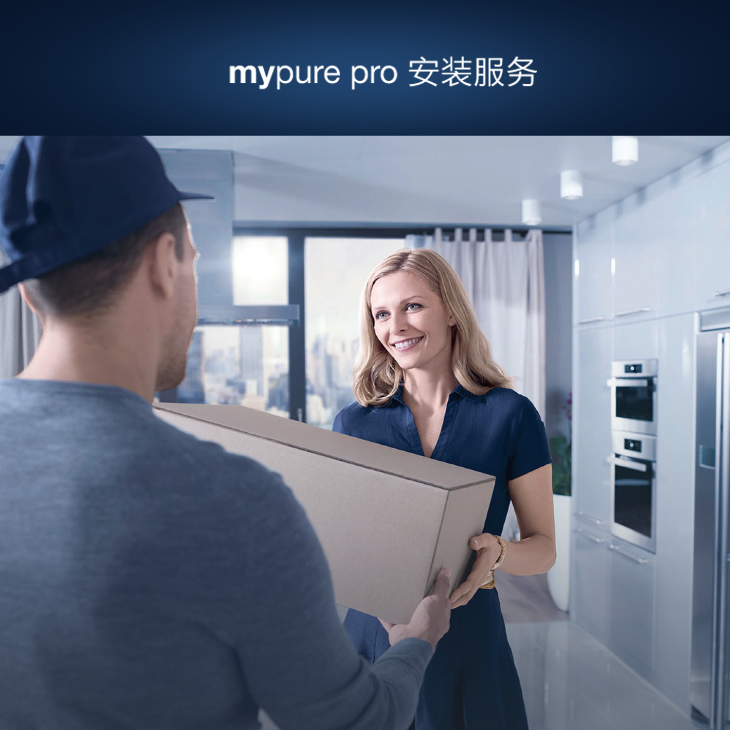 mypurepro_handling