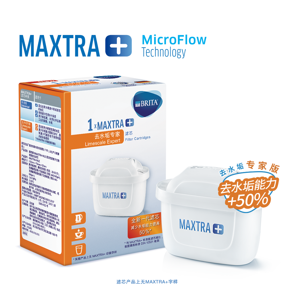 MAXTRA+ 标准版滤芯【产品性能|线上购买】-碧然德BRITA中国官网